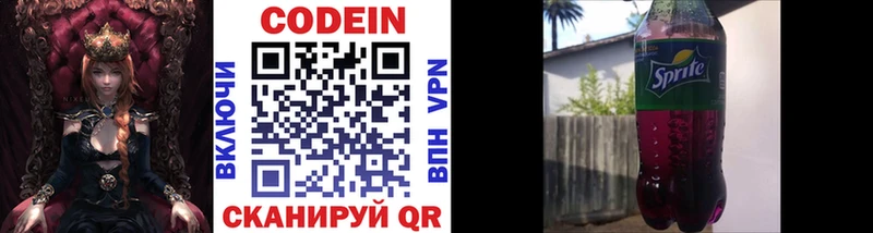 дарк нет Telegram  Болгар  Кодеин напиток Lean (лин) 